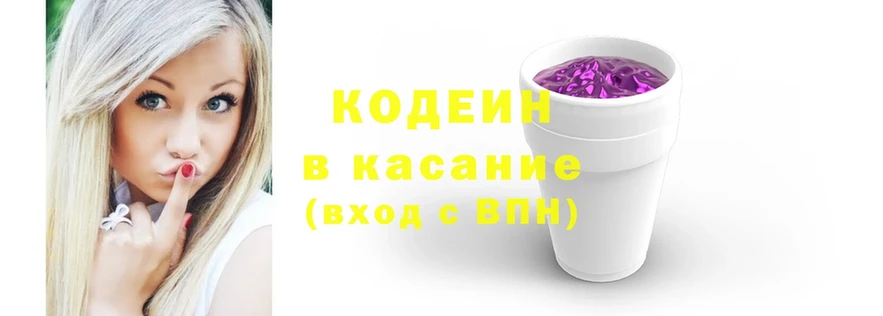 ОМГ ОМГ ссылки  Ишим  Кодеиновый сироп Lean Purple Drank  купить наркоту 