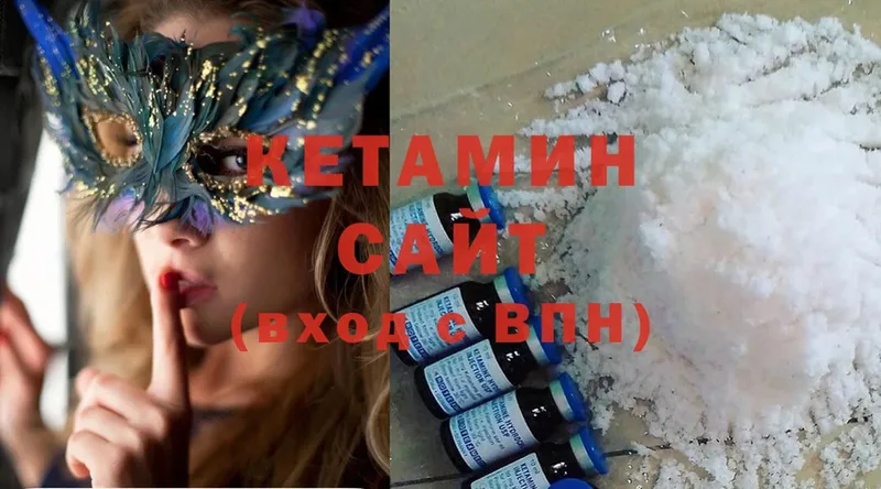 где продают наркотики  Ишим  Кетамин ketamine 